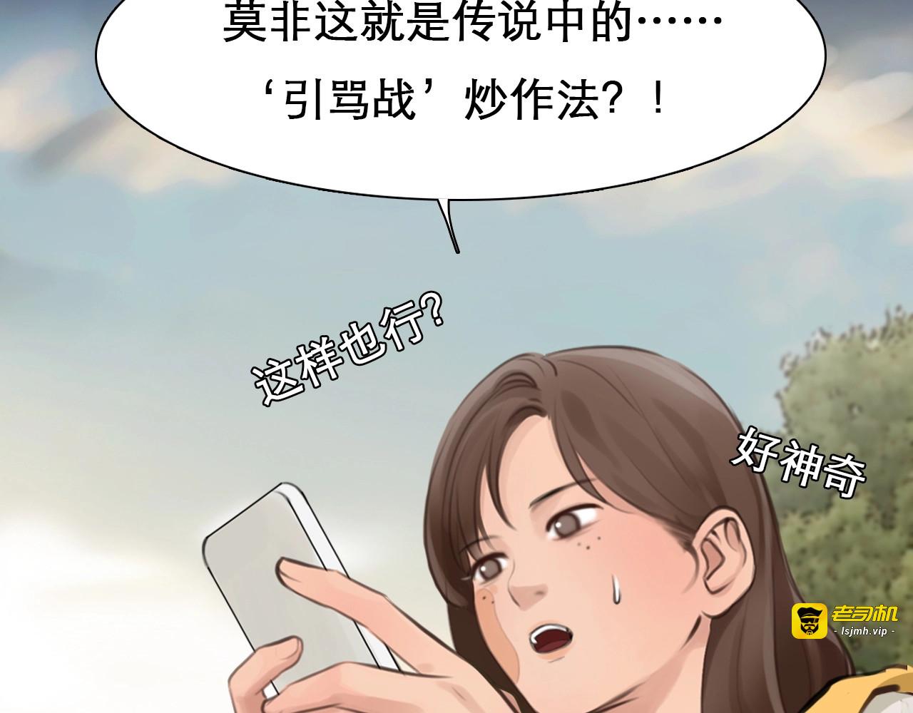 第14话 “约会”？ 第 49 页