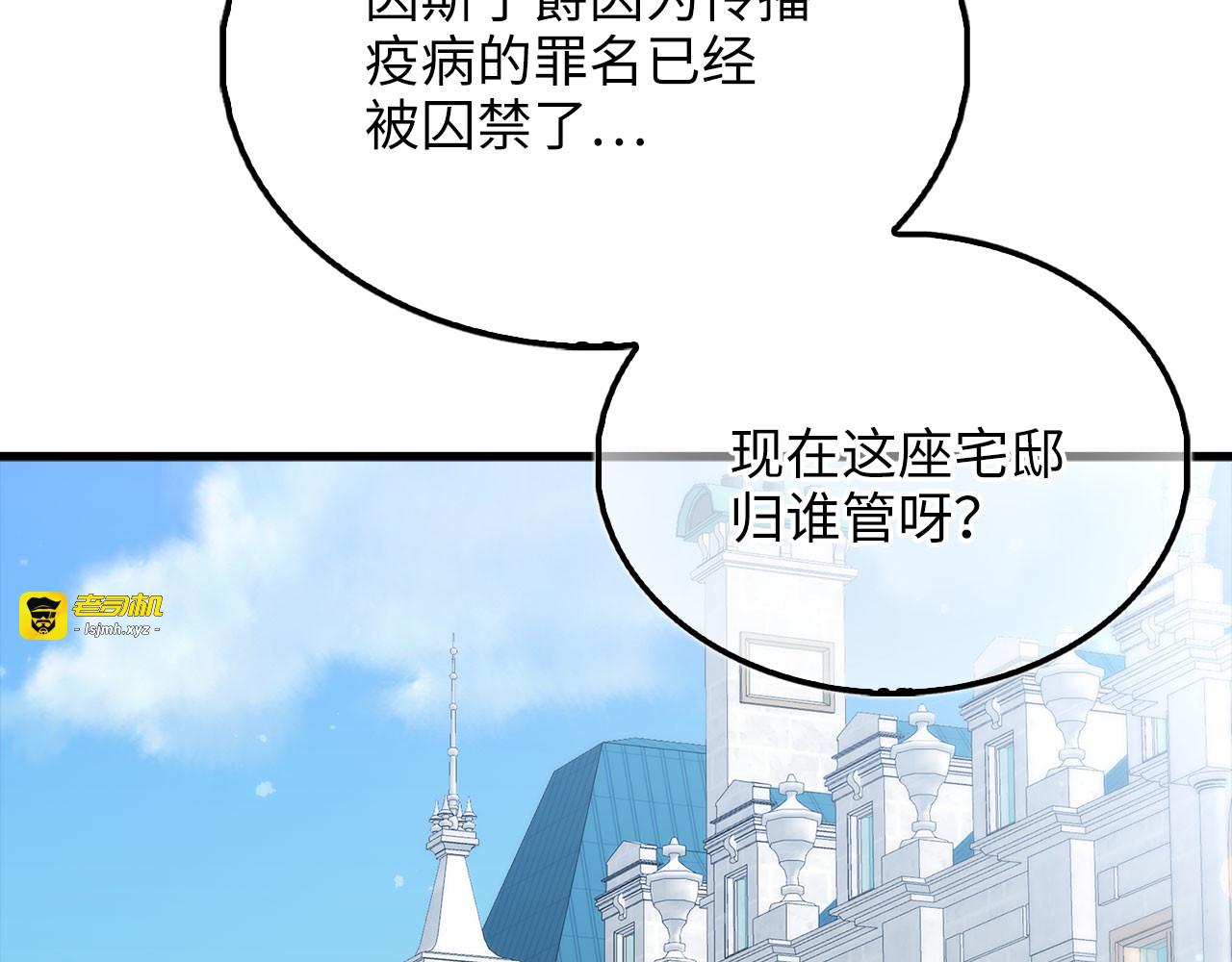 第152话 失踪 第 149 页