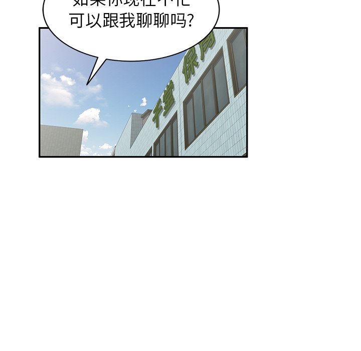 第9话 第 89 页
