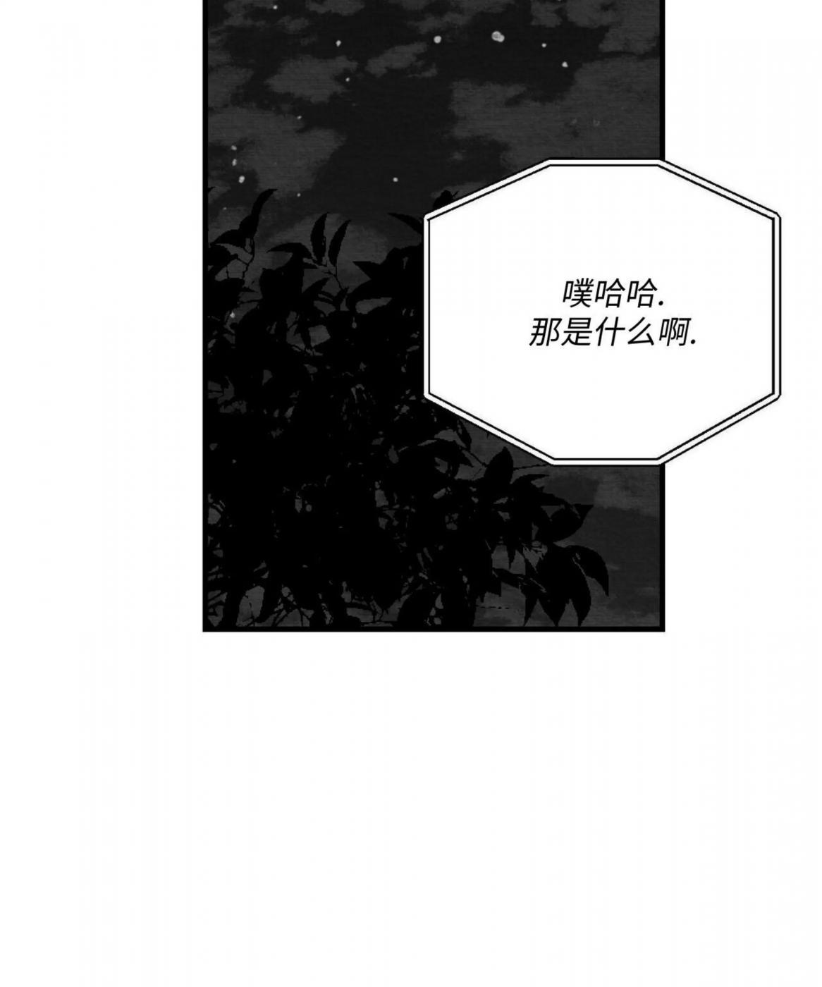 第51话 第 30 页