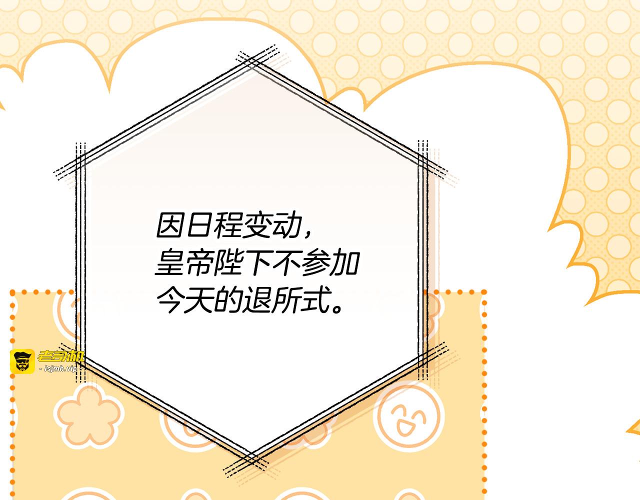 第67话 心跳得猝不及防 第 161 页