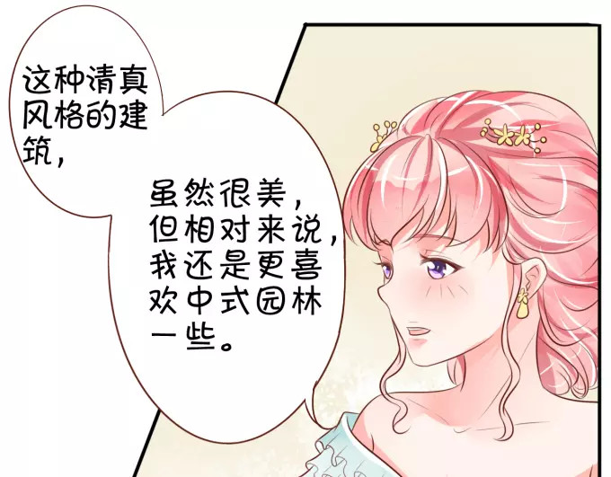 第14话 第 34 页