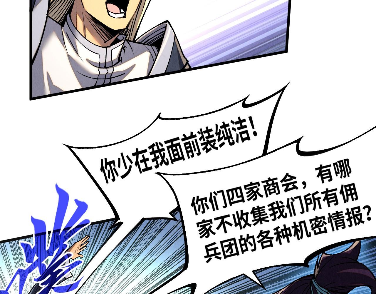 第315话 武尊对峙 第 100 页