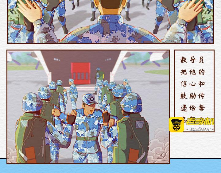 大飞机跳伞 第 13 页