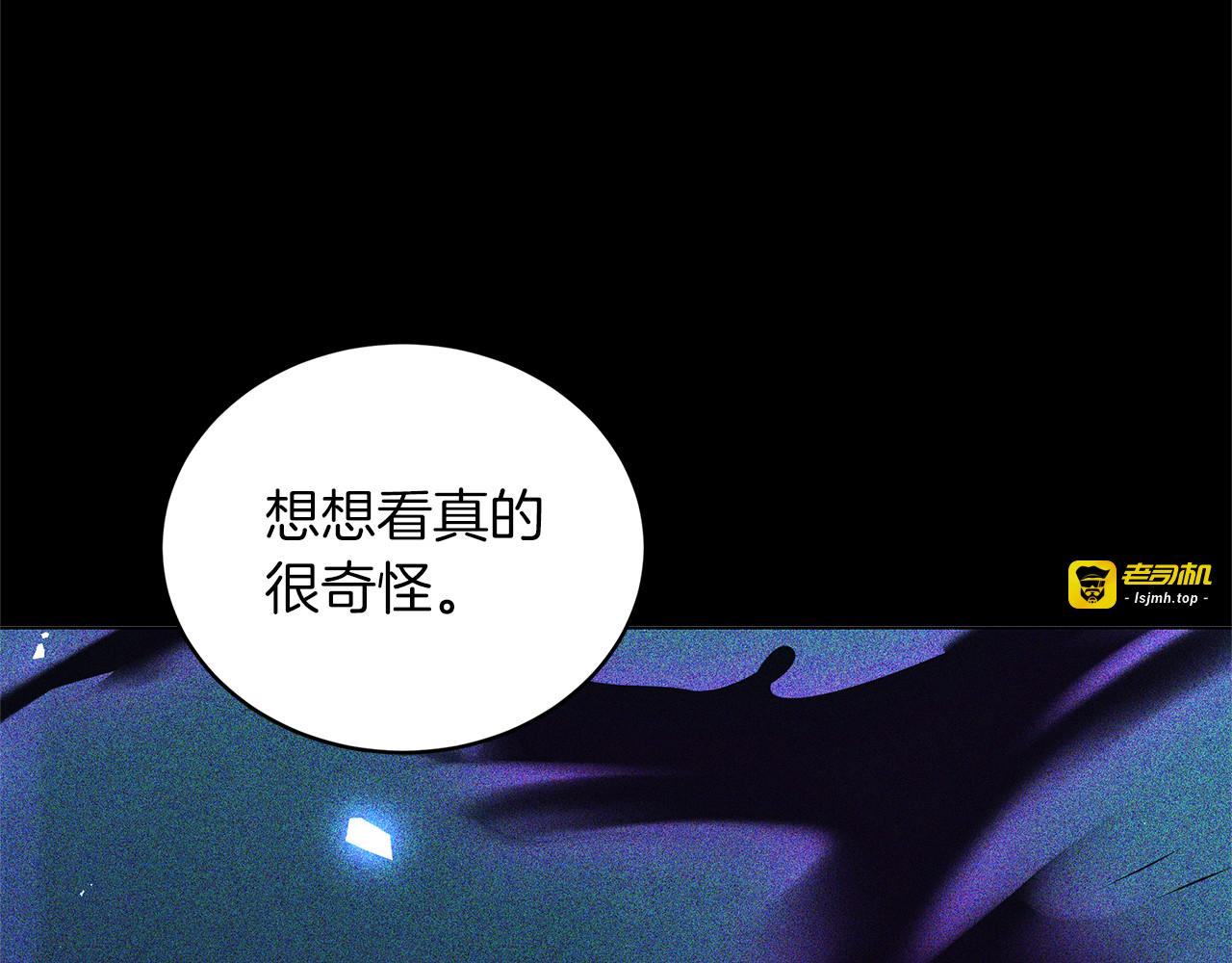 第82话 千钧一发 第 159 页