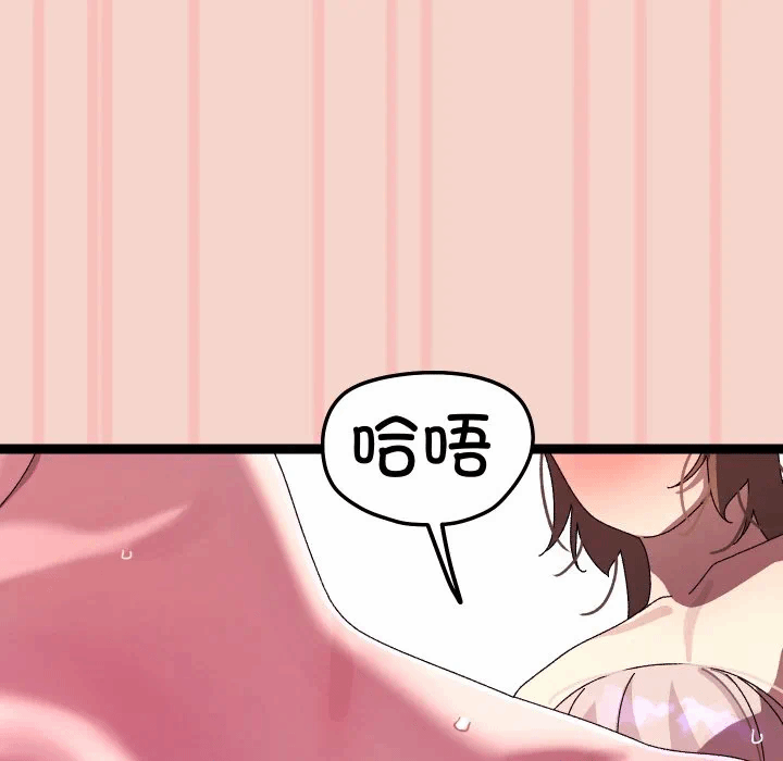 第17话 第 97 页