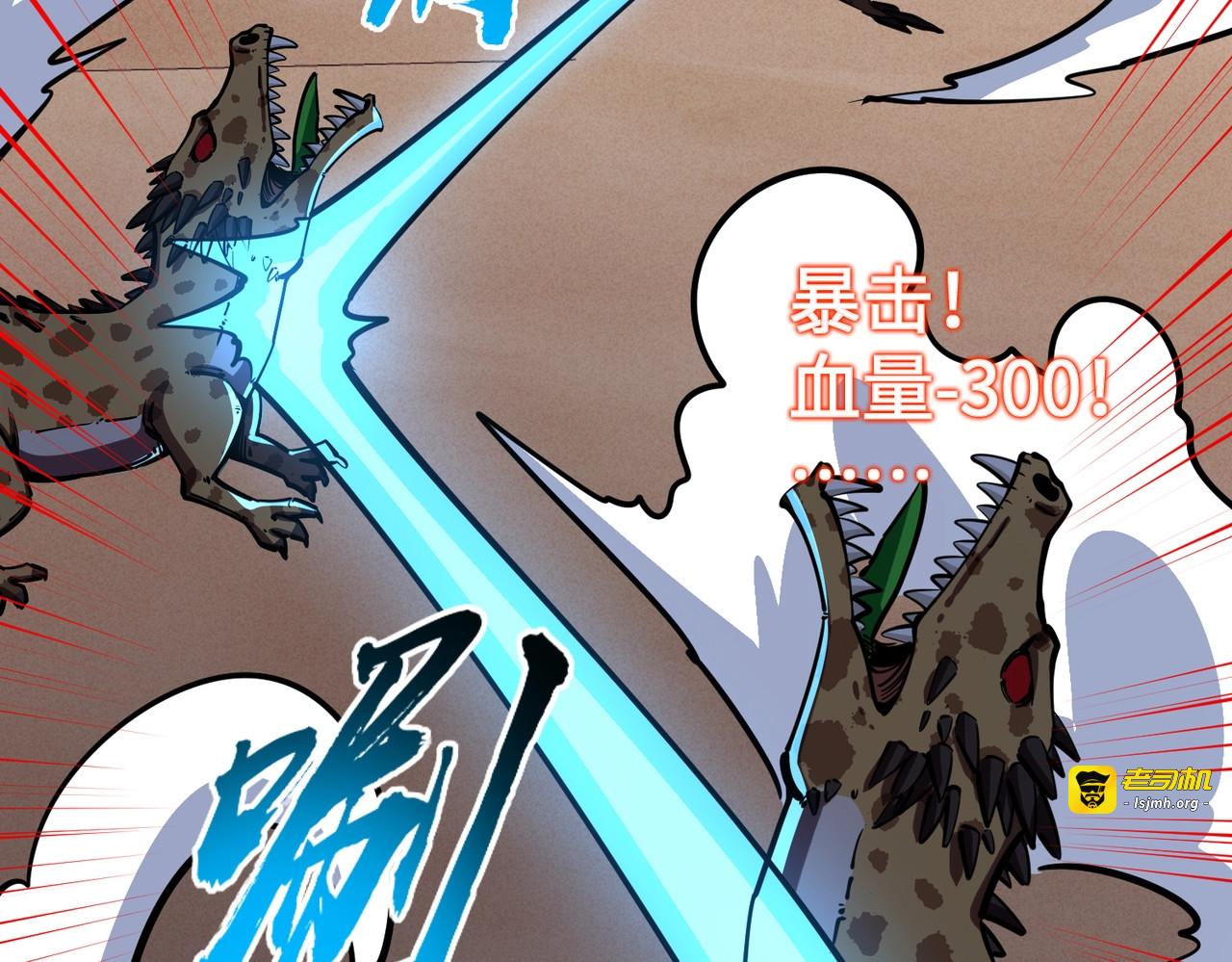 第8话 首杀！先完成个小目标吧！ 第 115 页