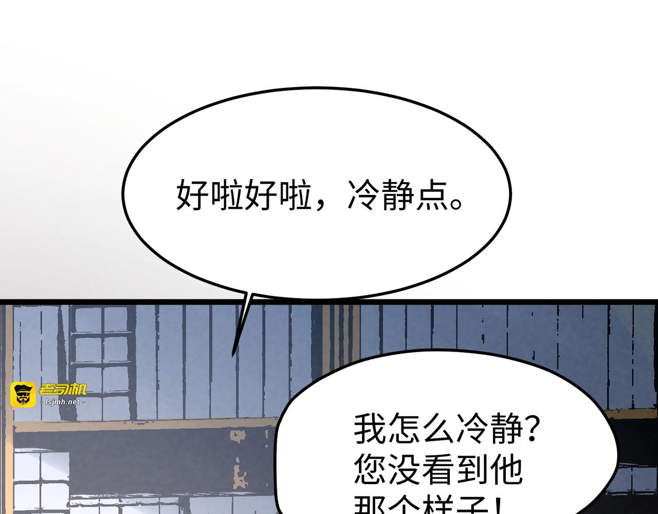 第25话 新生？ 第 75 页