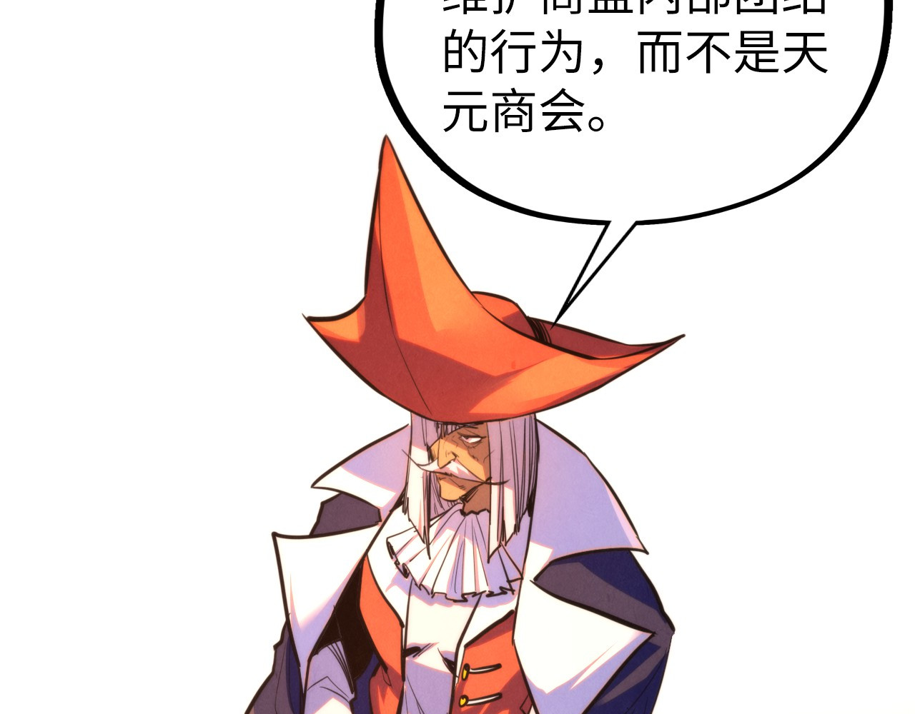 第440话 雷霆手段 第 166 页