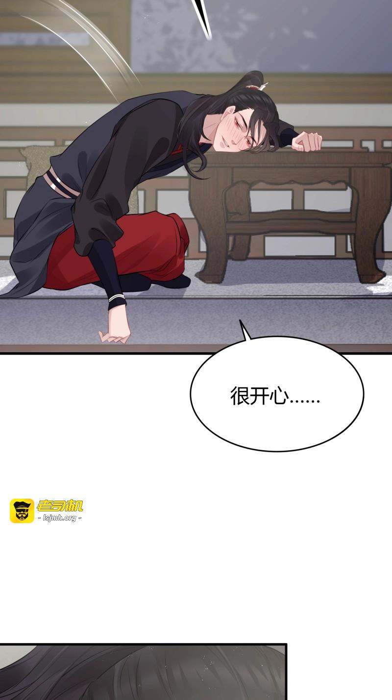 第23话 第十八话 恶友 第 3 页