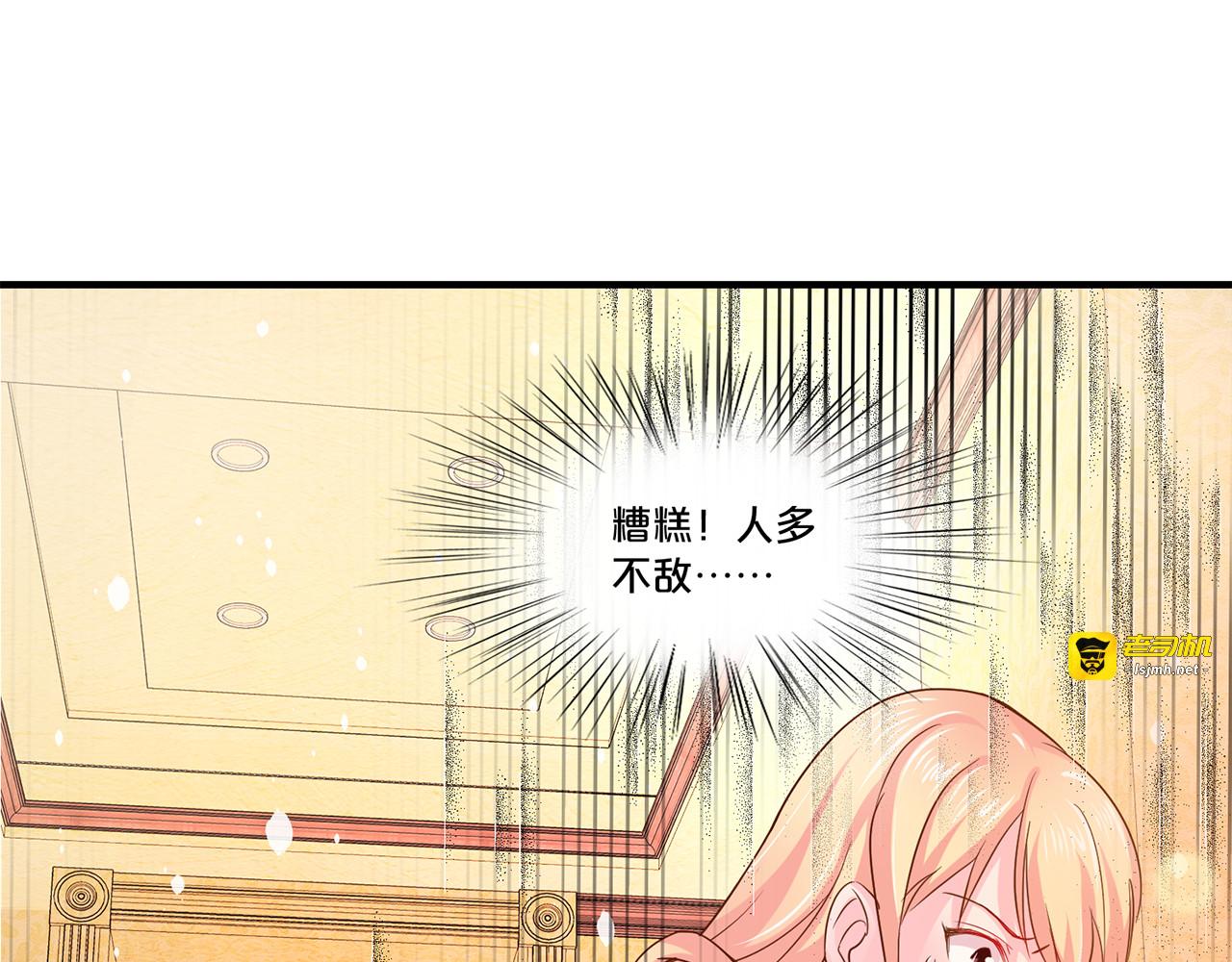 第118话 落衣遇害 第 29 页