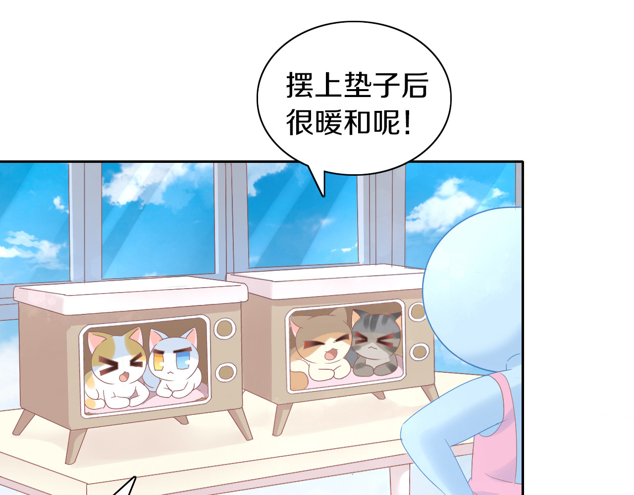 第187话 暖暖的窝 第 66 页