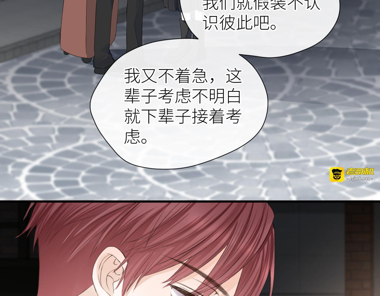 第二十六话 真实的你 第 27 页