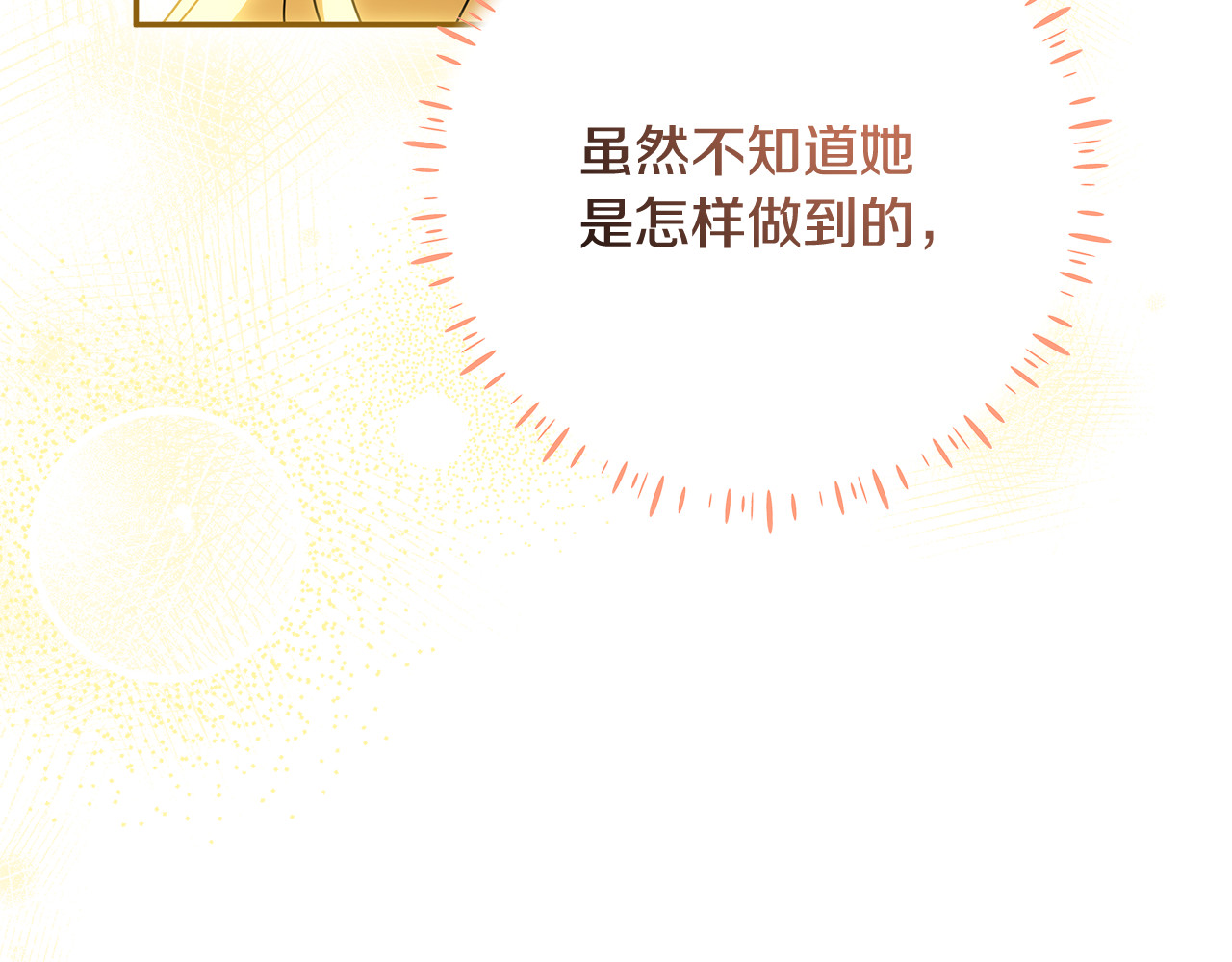 第44话 神秘女人 第 36 页