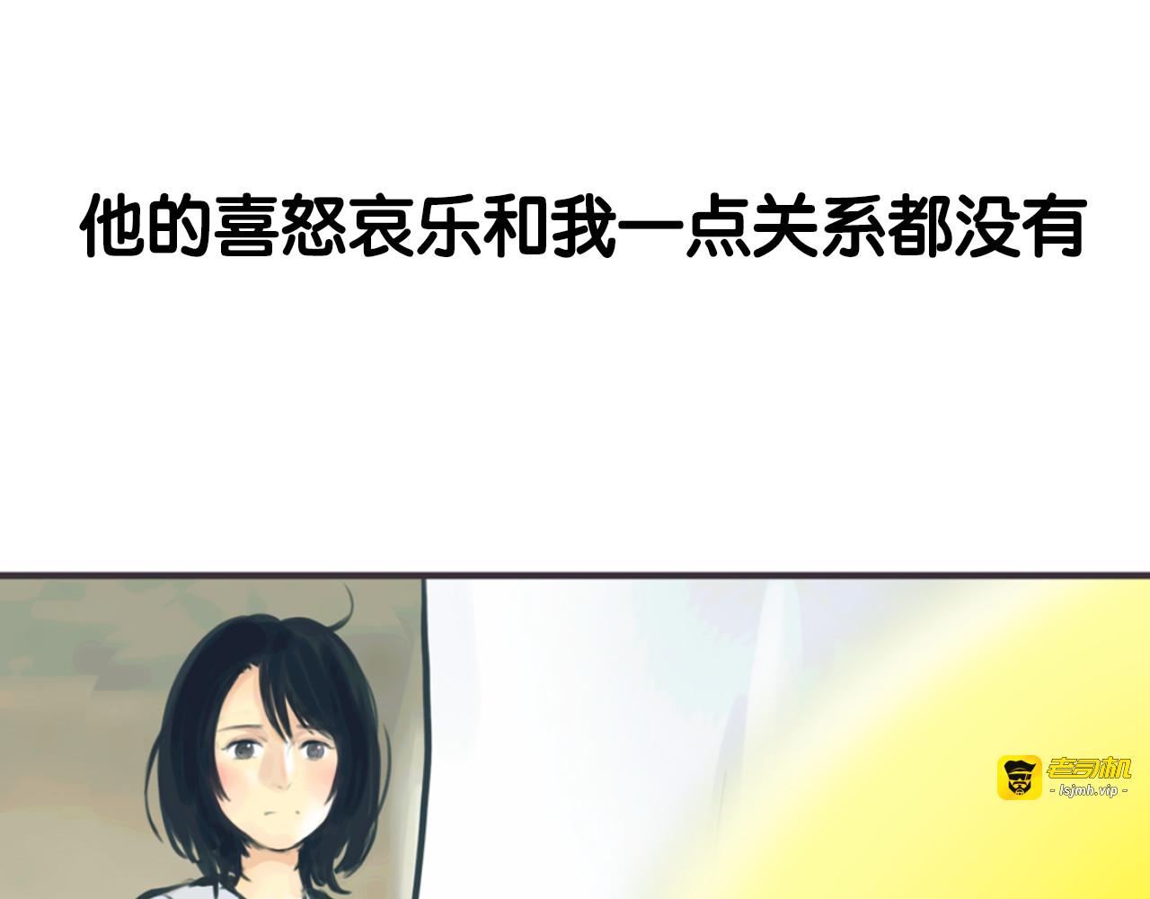 序章 我爱上了已婚邻居的情人 第 27 页