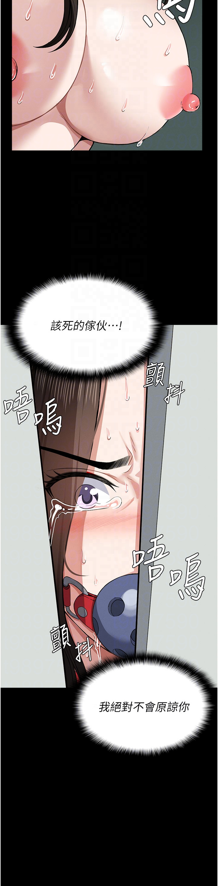 第16话 - 目睹姐姐被侵犯的过程 第 10 页