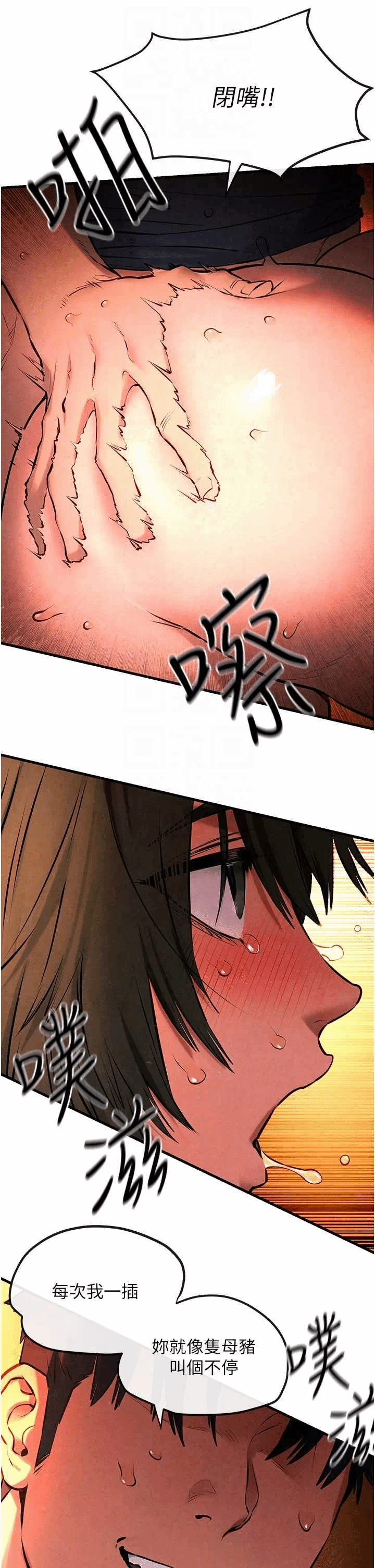 第36话 第 26 页