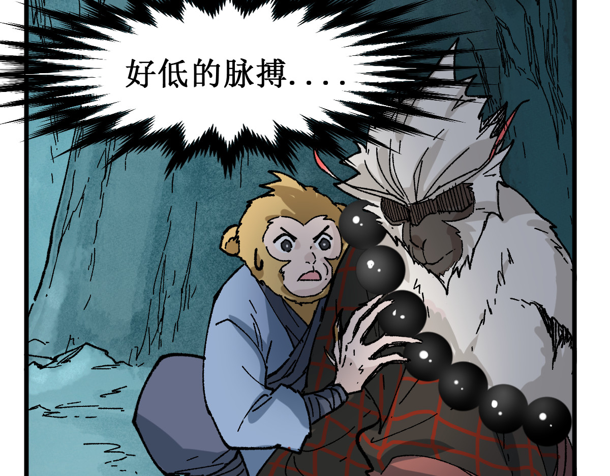 第138话 挣脱枷锁！ 第 16 页