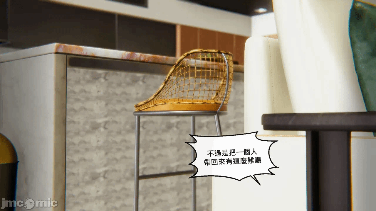 第一话 第 12 页