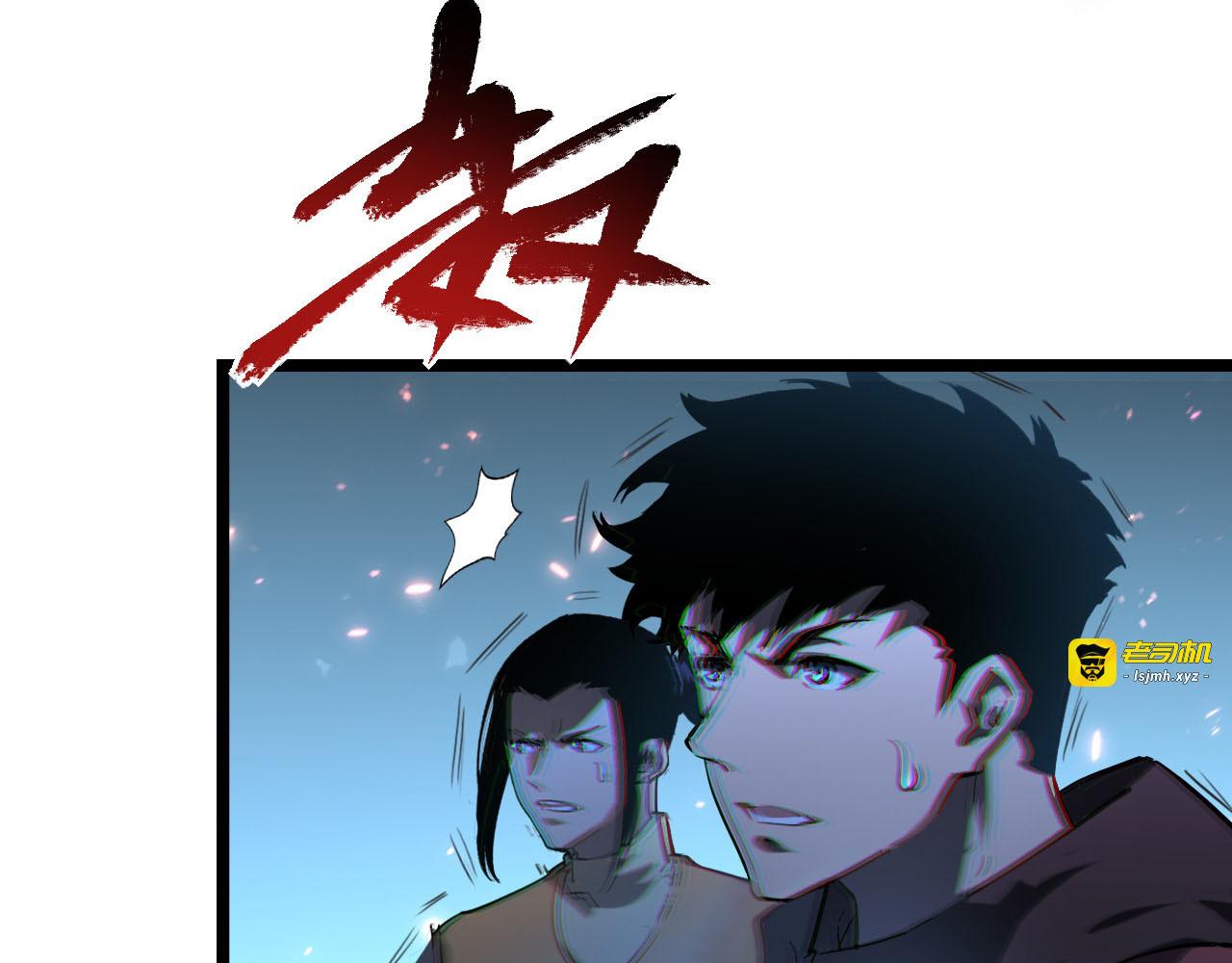 第70话 【异宝】的吸收率 第 101 页