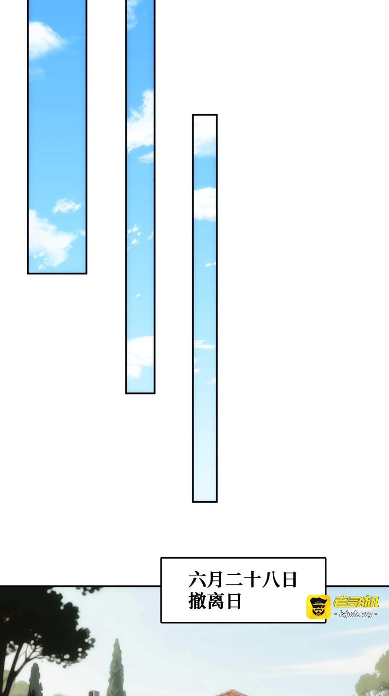 第56话 帝王是内鬼？ 第 49 页