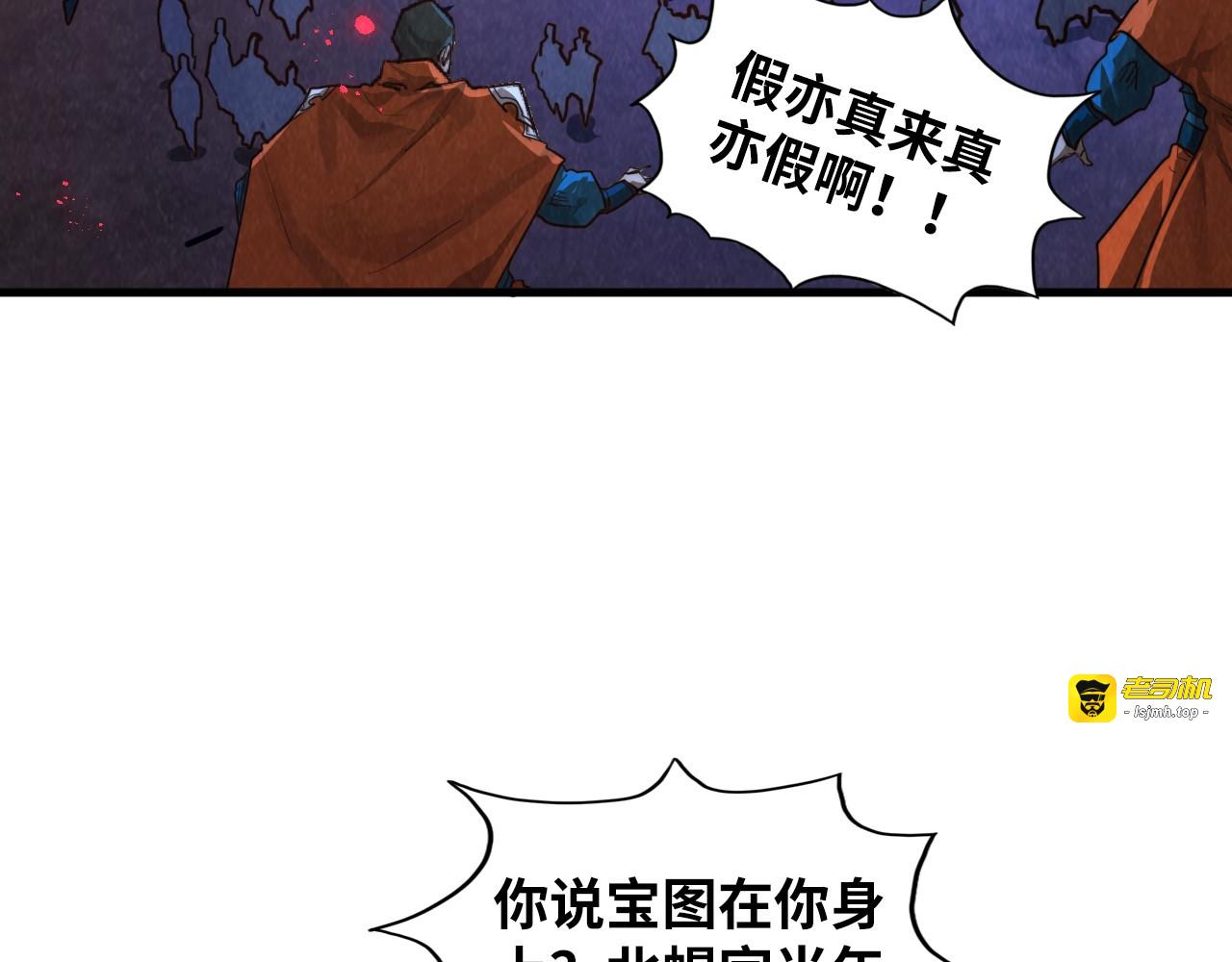 第415话 矿源深洞 第 91 页