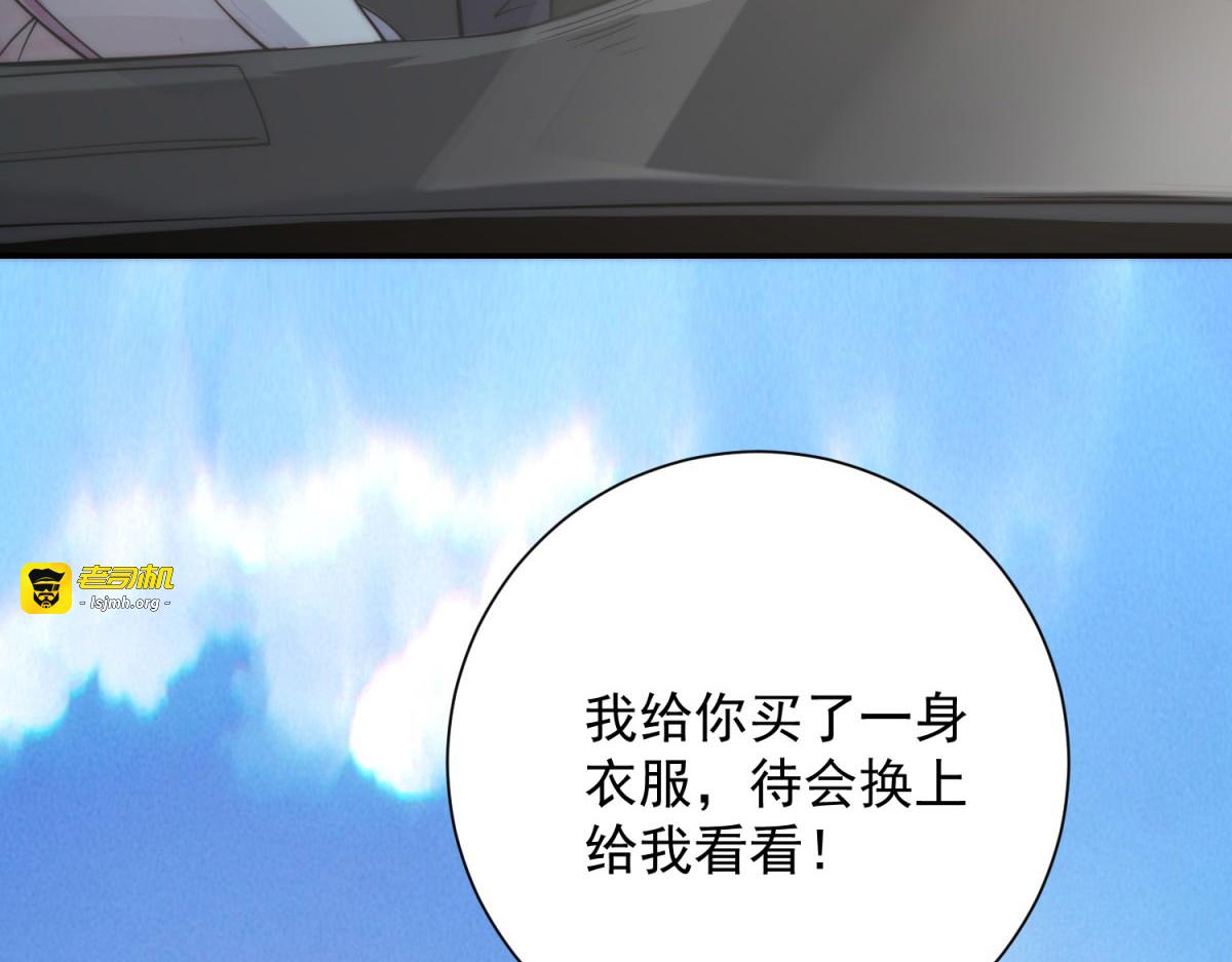 第1话 重生灵气时代 第 111 页