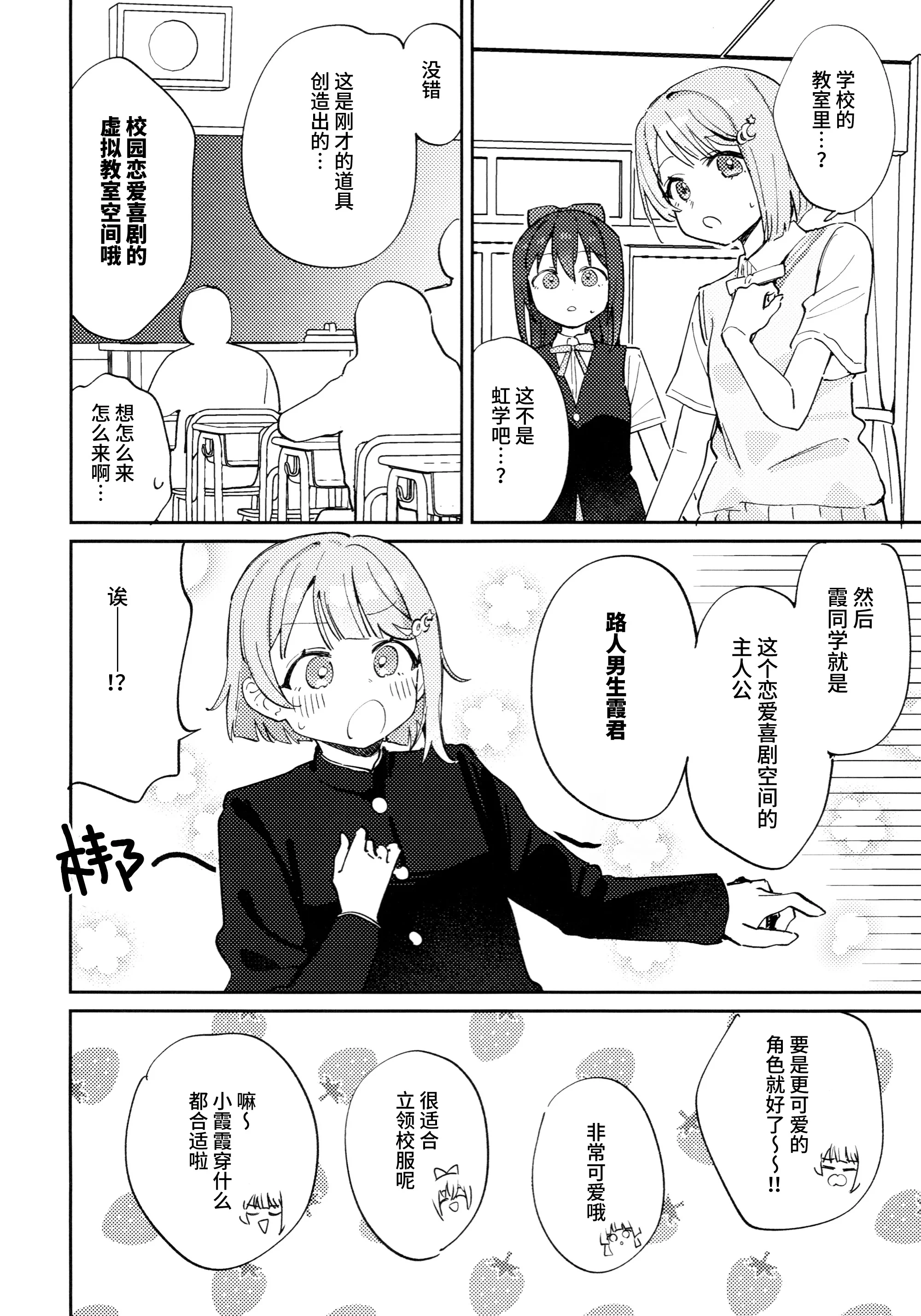 第1话 第 5 页