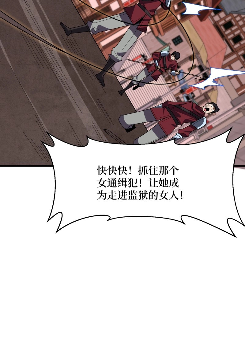 第221话 第221话 六邪将·六人众 第 26 页
