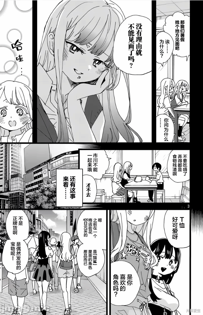 第166话 第 4 页