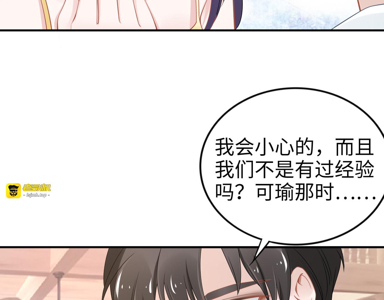 第156话 路浅的约法十章！ 第 27 页