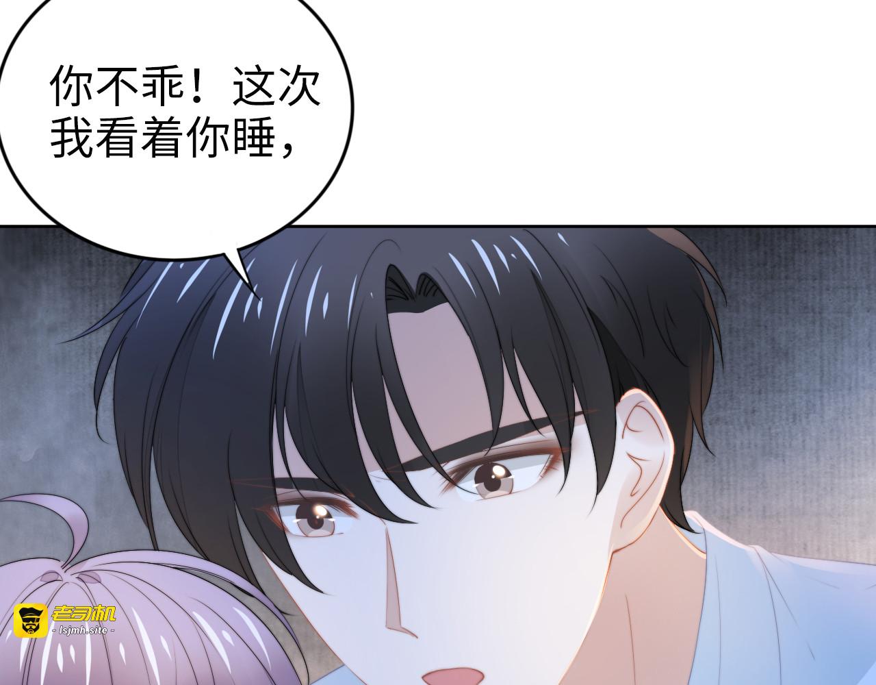 第215话 床上办公？ 第 67 页