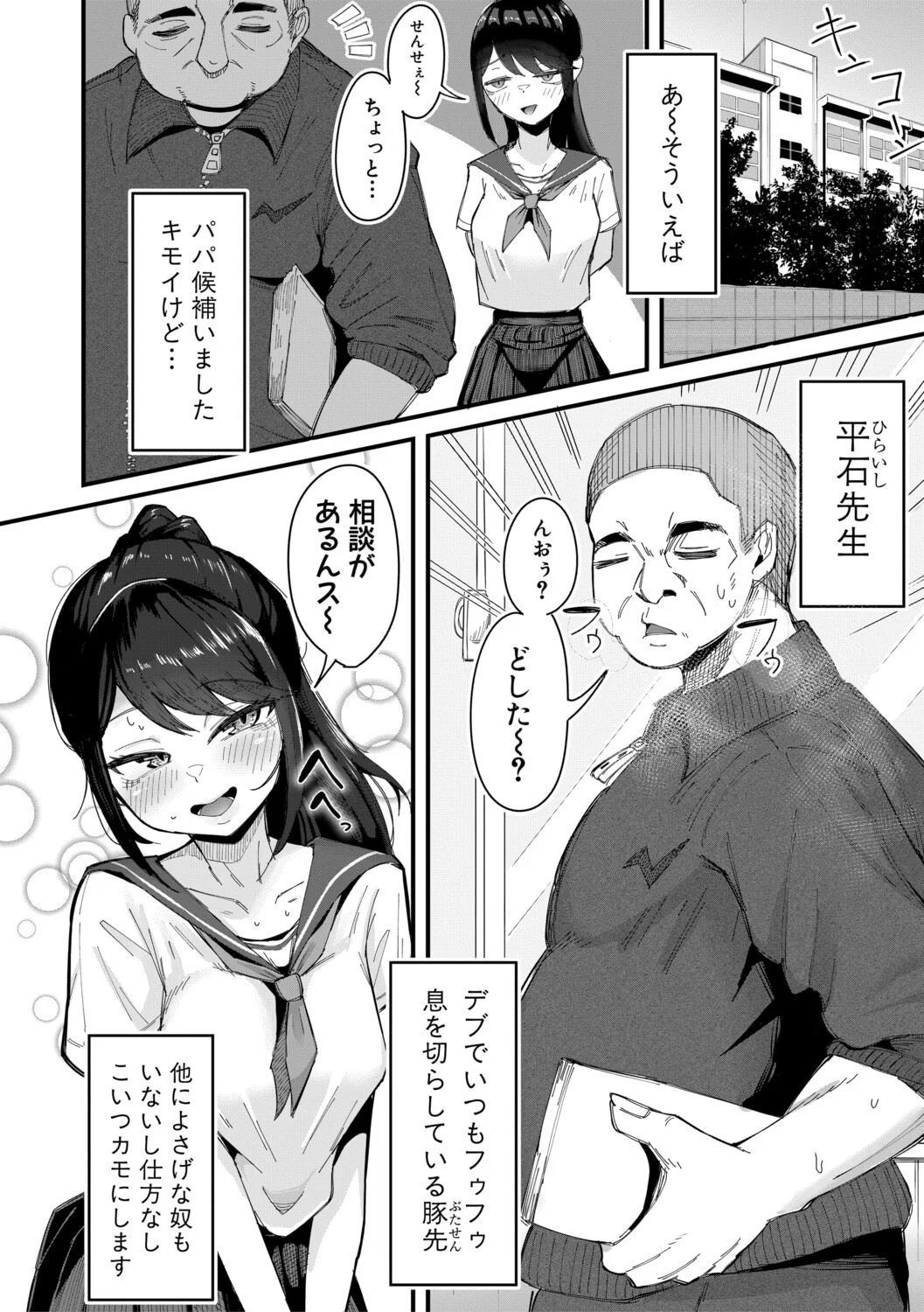 [ズーガ] マネ×ハメ〜女子マネをハメ倒す中出し部活动〜 [DL版] 第1话 - 117
