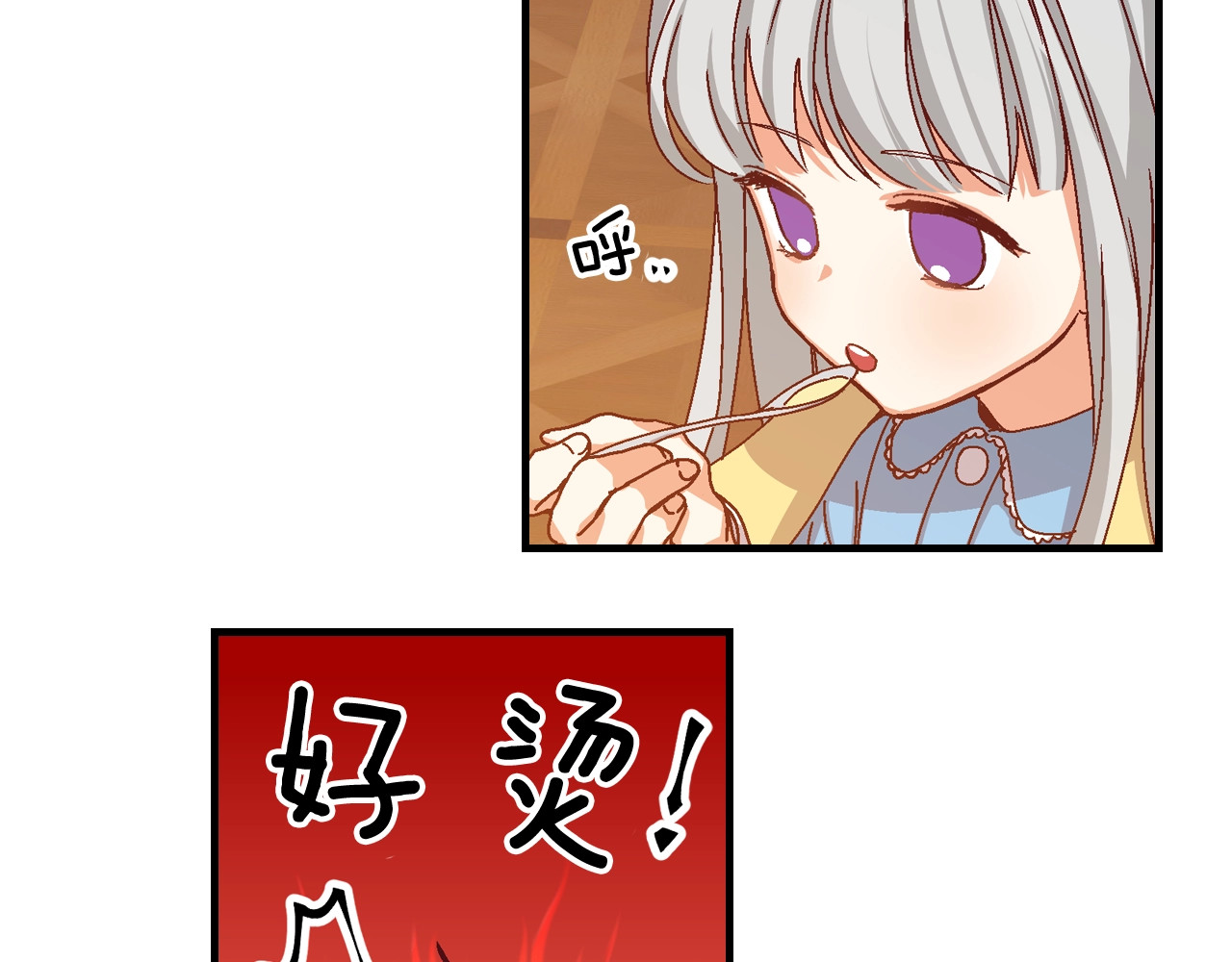 第4话 你不够格！ 第 54 页