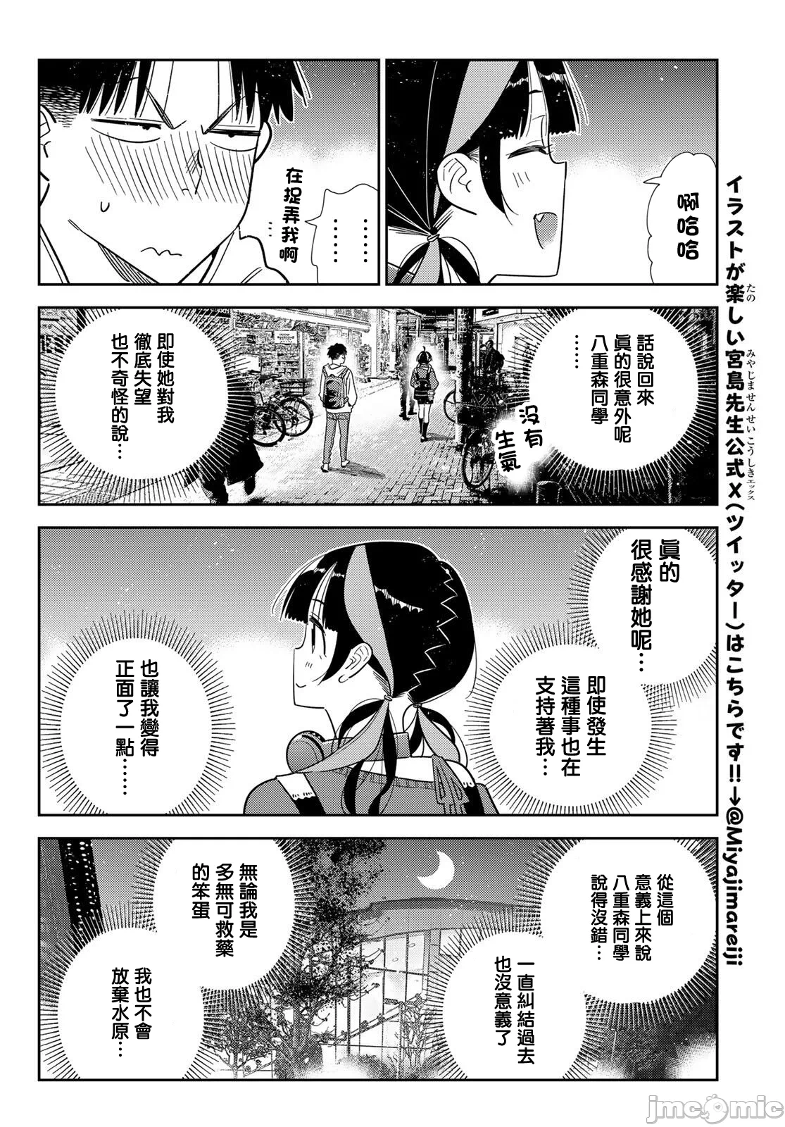 第203话 第 16 页