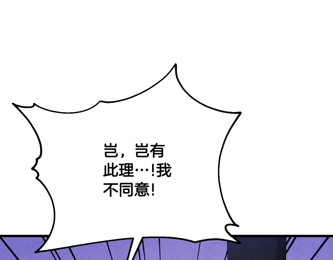 番外22 整顿太医院 第 138 页