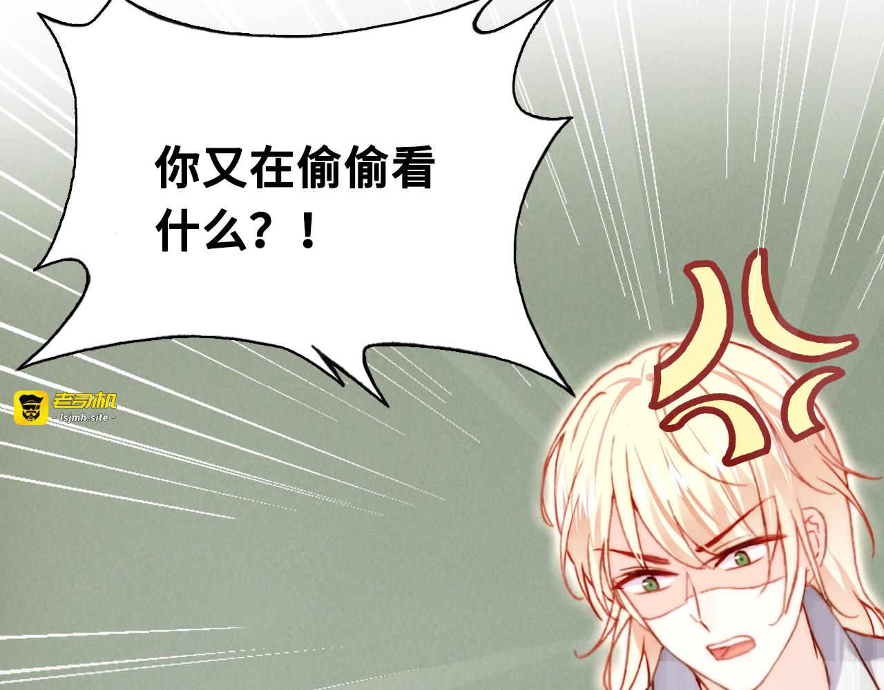第六话 黑暗中的凝视 第 93 页