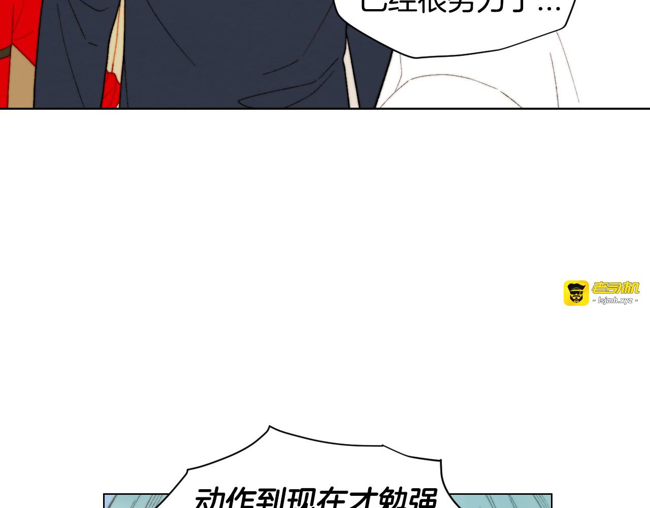 青春特别篇4 队长人选 第 51 页
