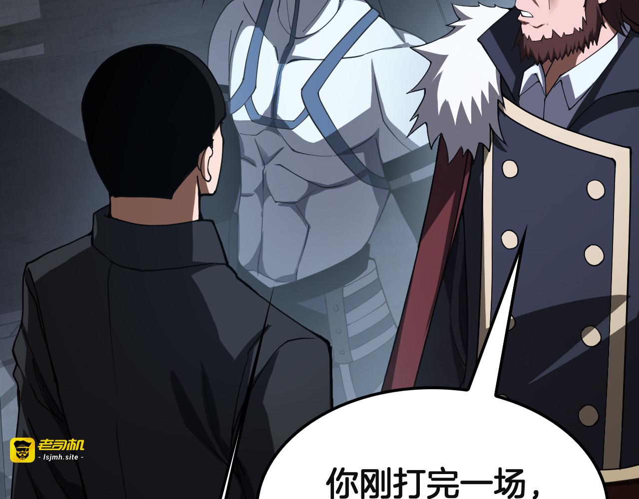 第91话 山雨欲来 第 67 页