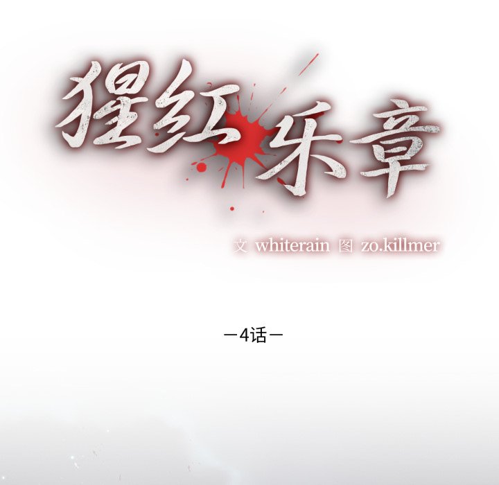 第4话 第 18 页
