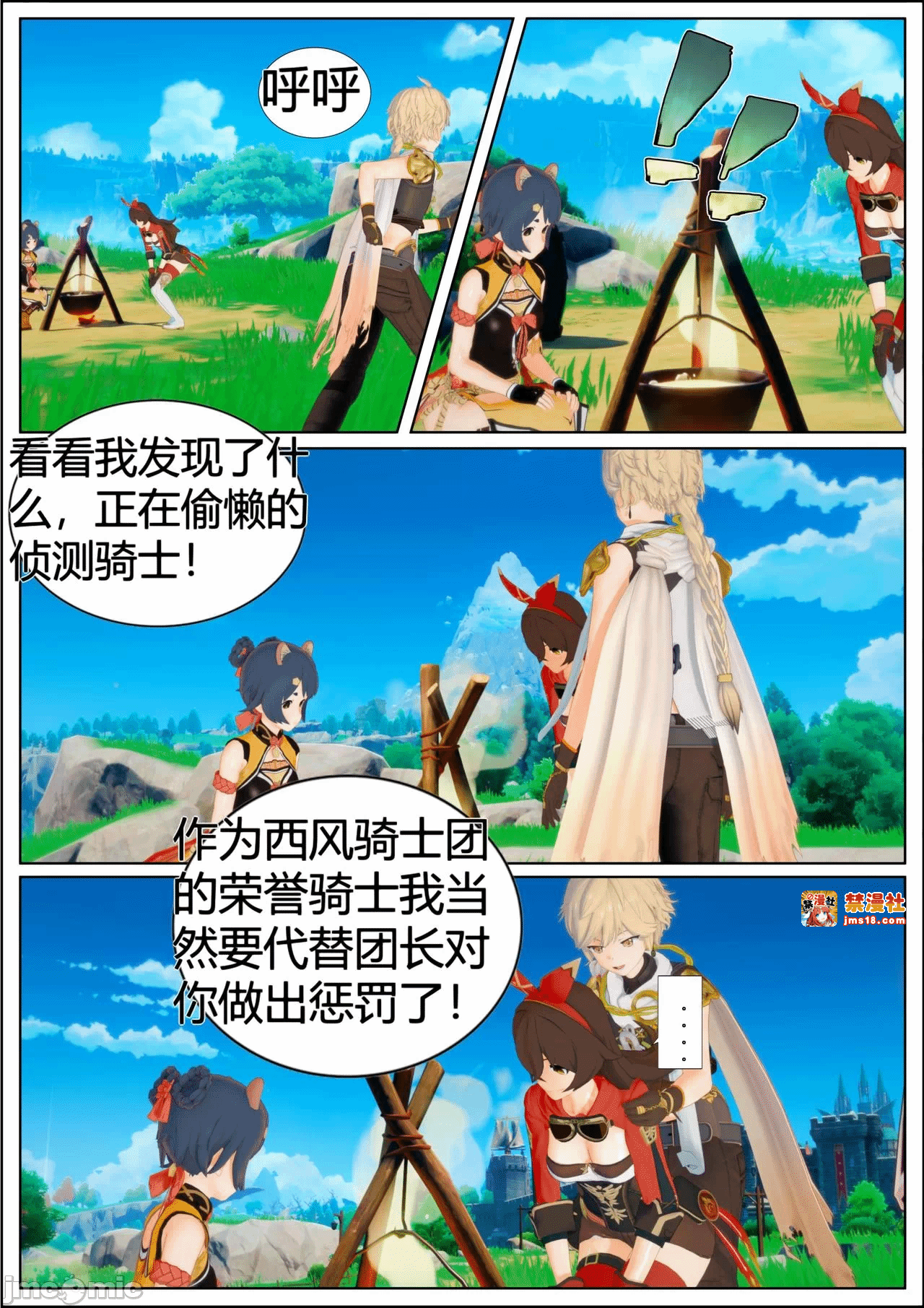 第一话 第 23 页