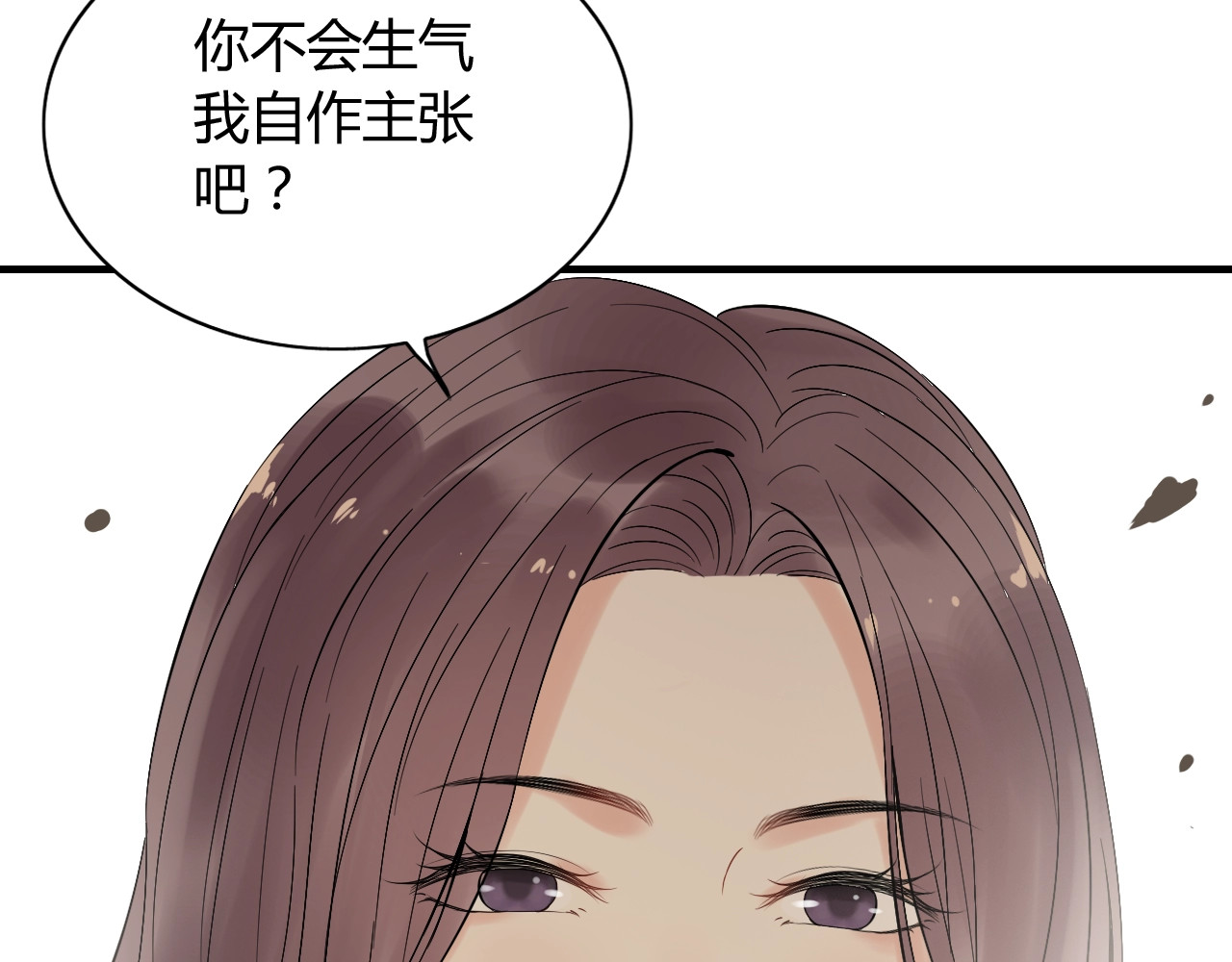 第145话  暗中使坏 第 12 页