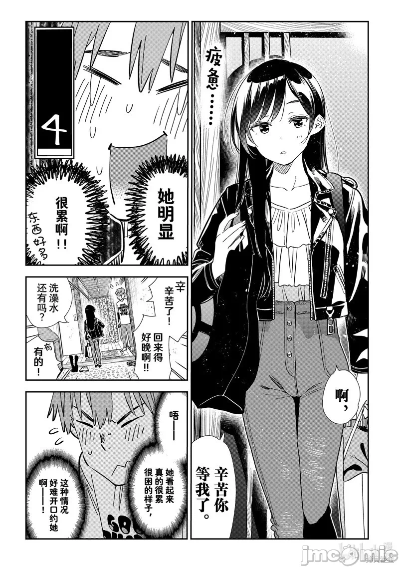 第108话 第 7 页
