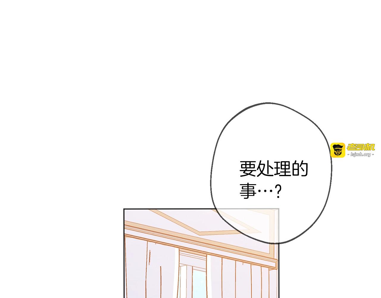 第57话 表明身份 第 15 页