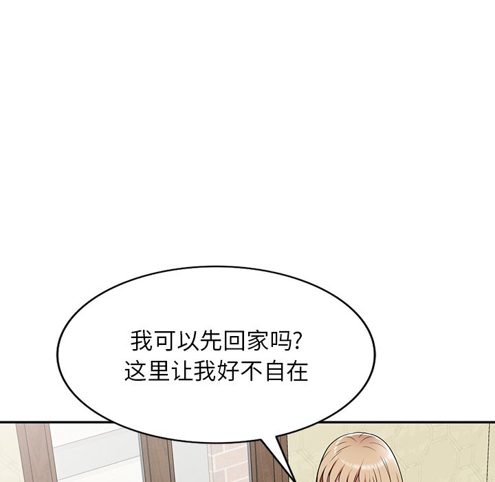 第7话 第 49 页