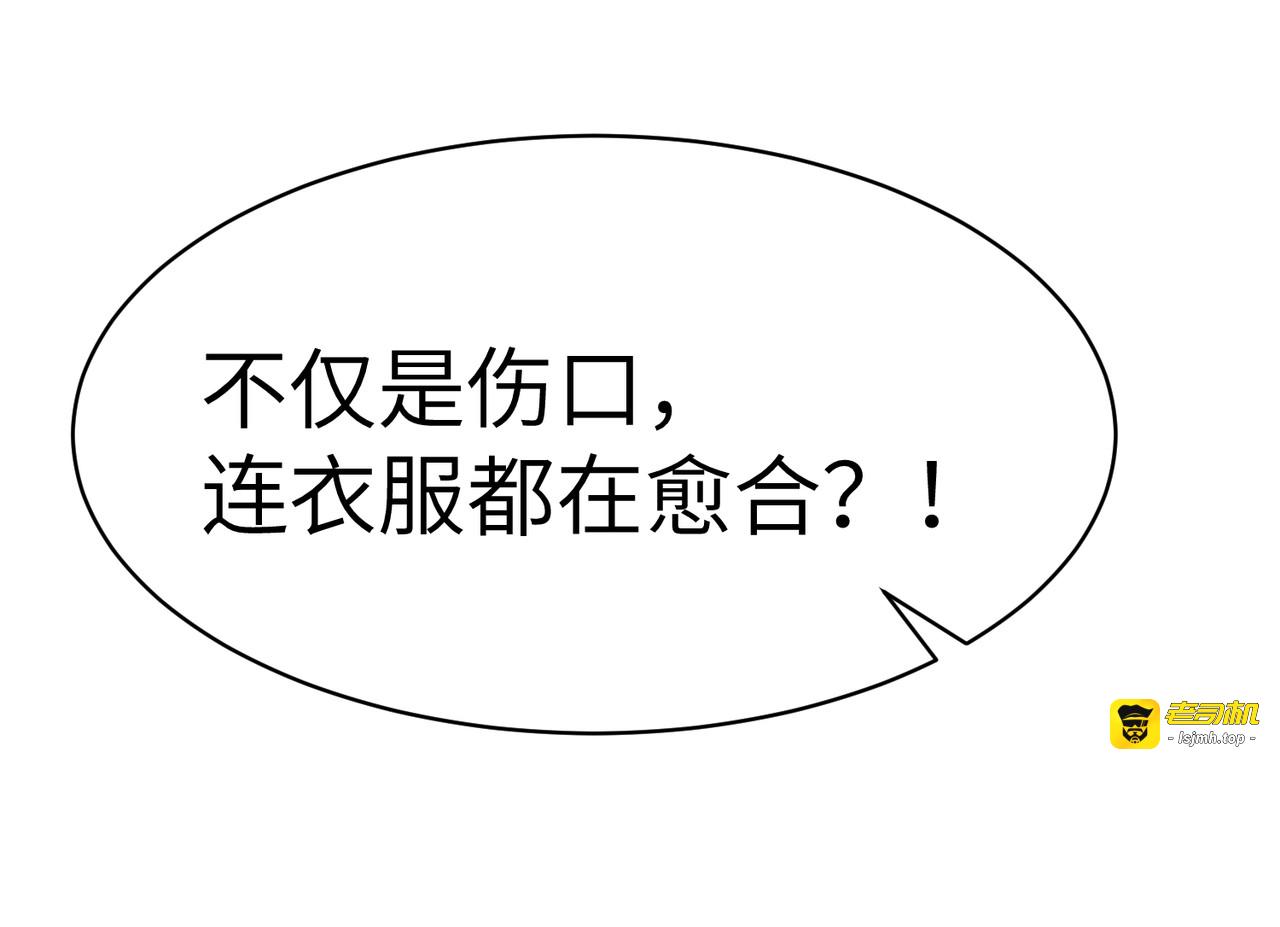 第22话 三剑客要亖 第 87 页
