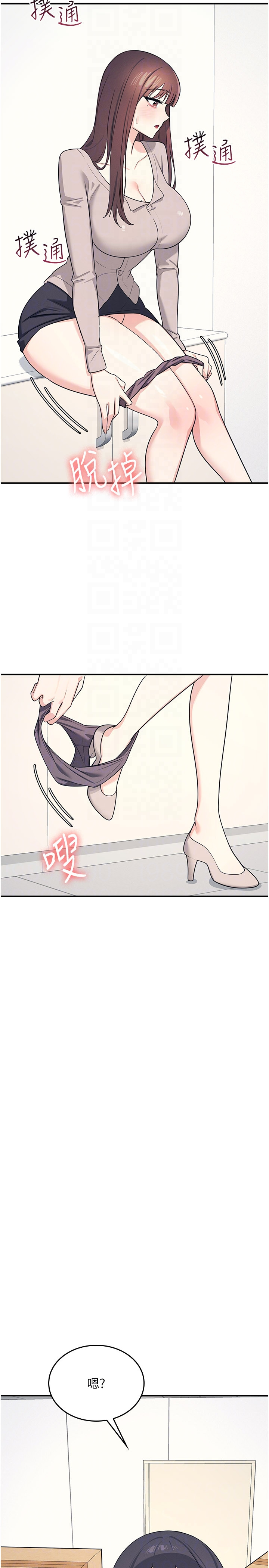 第15话 - 我可以玩玩老师吧? 第 30 页
