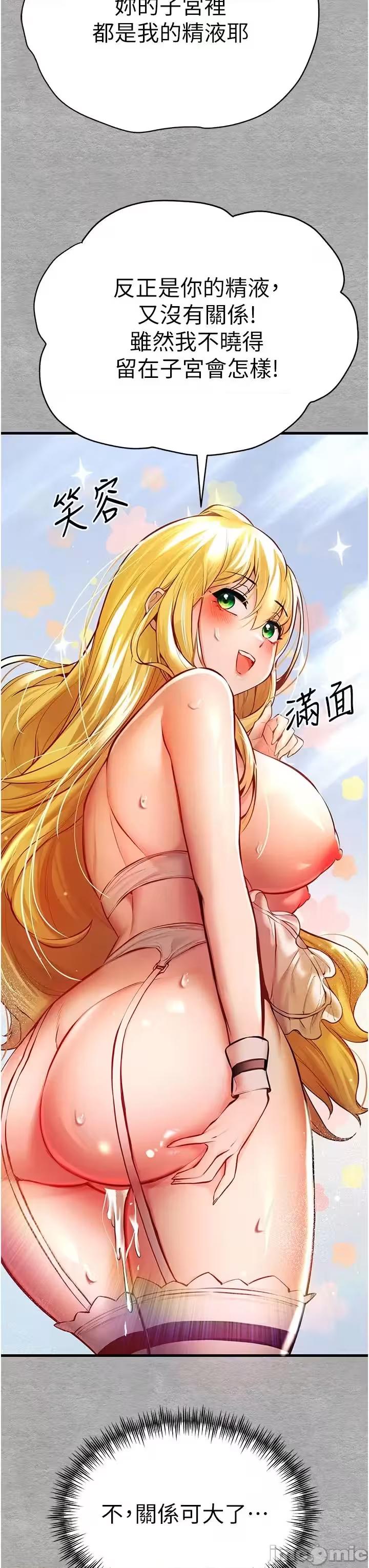 第21话 第 50 页