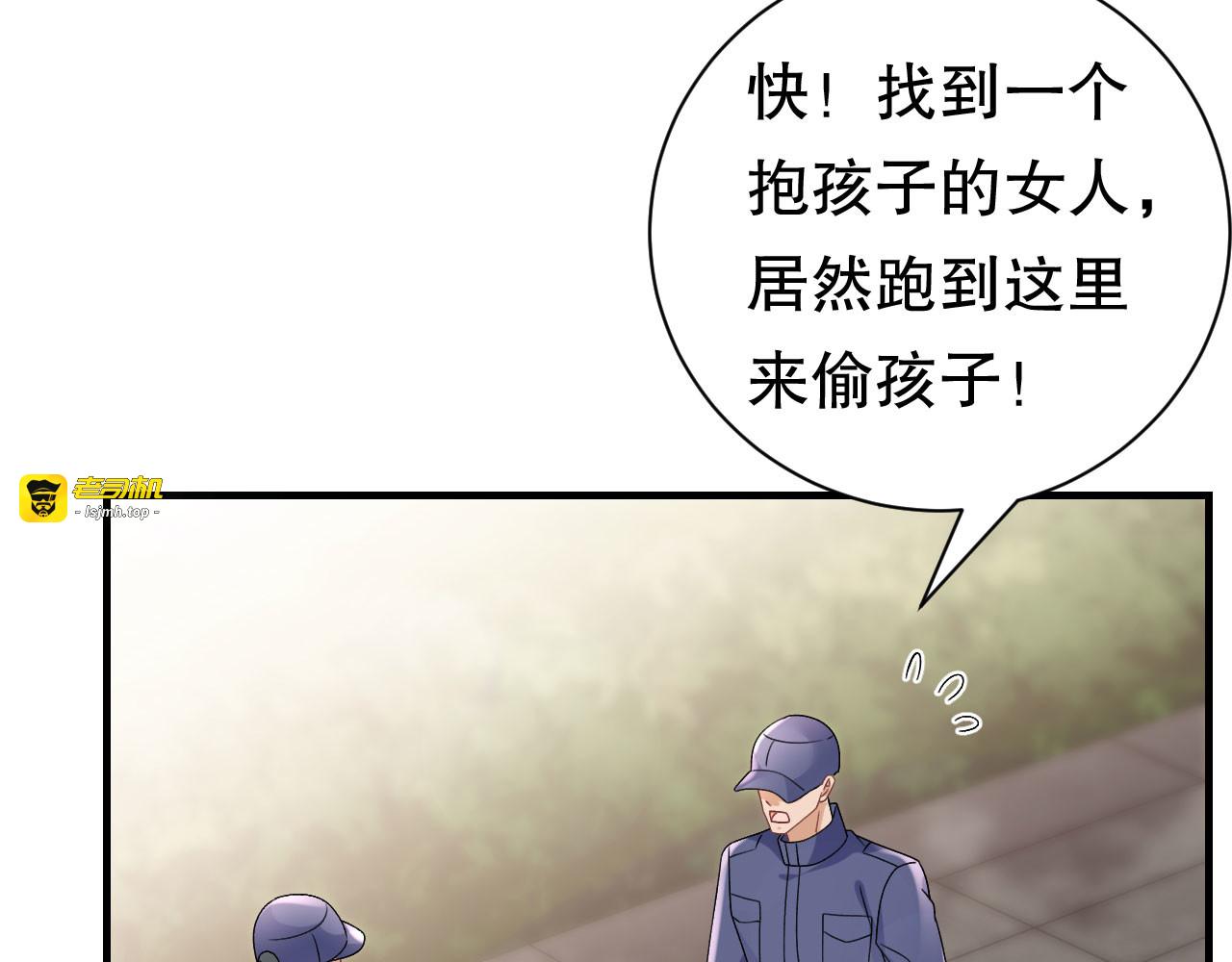 第169话 亲子鉴定 第 65 页