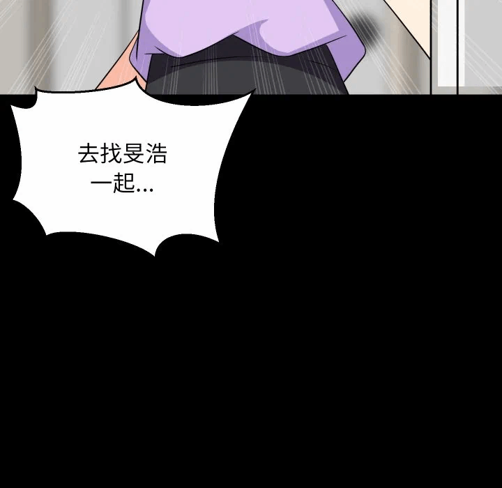 第59话 第 67 页